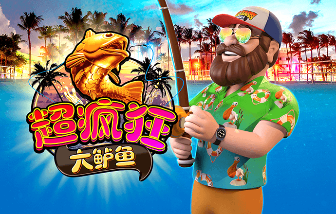 大发经典版娱乐场888